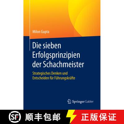 【3-4周达】精装 Die sieben Erfolgsprinzipien der Schachmeister: Strategisches Denken und Entscheiden ... [9783658114510]