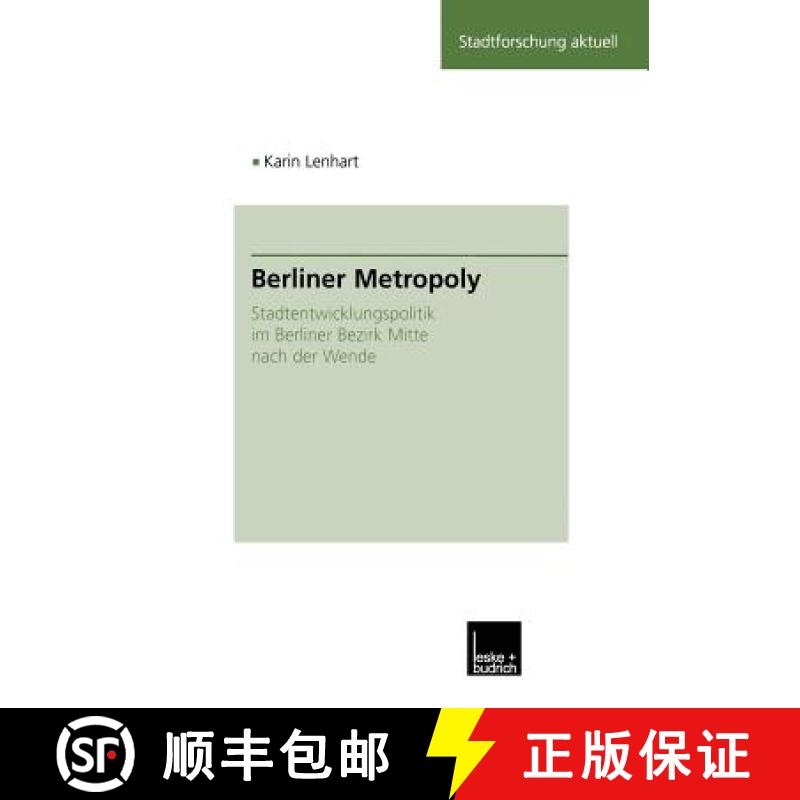 【3-4周达】Berliner Metropoly : Stadtentwicklungspolitik im Berliner Bezirk Mitte nach der Wende [9783810030269]