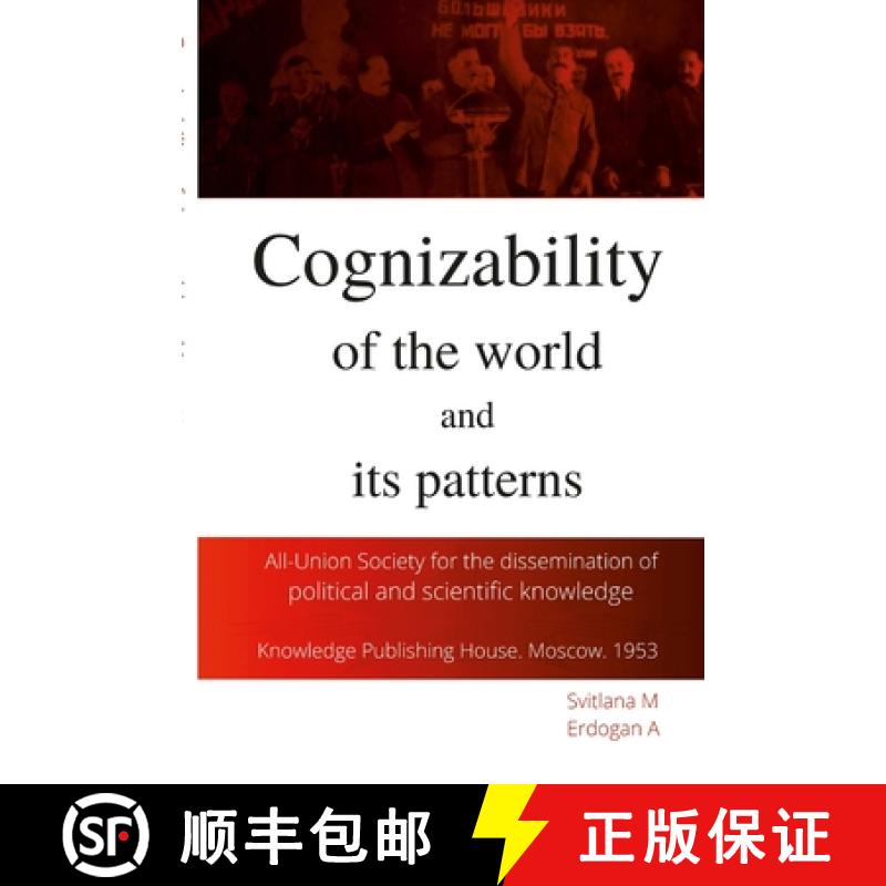 【4周达】Cognizability of the World and its regularities [9781387819027]