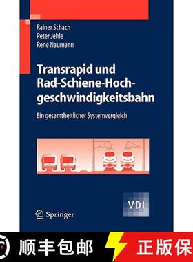 【3-4周达】Transrapid und Rad-Schiene-Hochgeschwindigkeitsbahn : Ein gesamtheitlicher Systemvergleich [9783540283348]