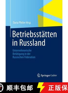 【3-4周达】Betriebsstätten in Russland : Unternehmerische Betätigung in der Russischen Föderation [9783834933027]