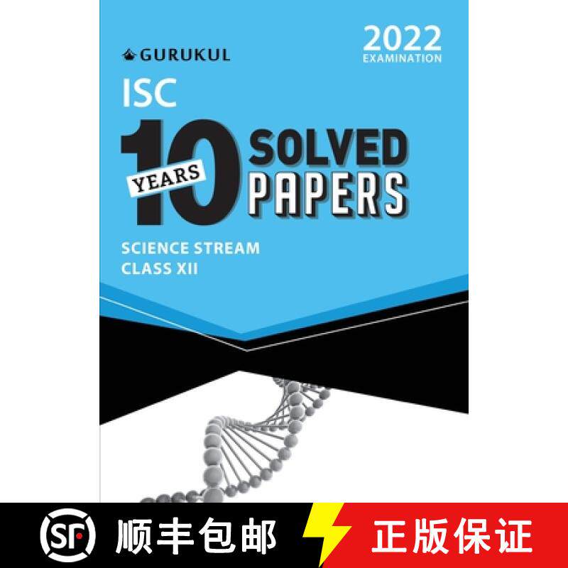 【3-4周达】10 Years Solved Papers - Science: ISC Class 12 for 2022 Examination [9789391184445]