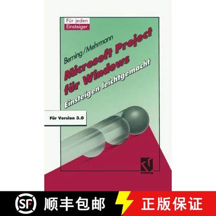 【3-4周达】Microsoft Project für Windows : Einsteigen leichtgemacht [9783528051808]