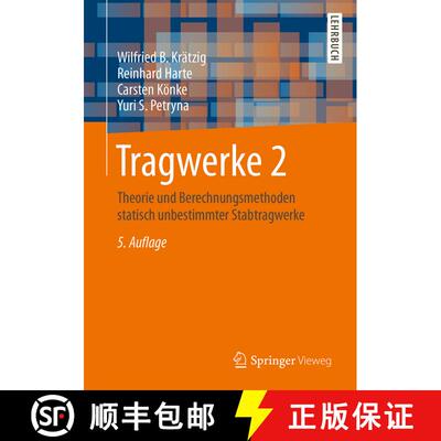 【3-4周达】Tragwerke 2 : Theorie und Berechnungsmethoden statisch unbestimmter Stabtragwerke (5., bea... [9783642417221]