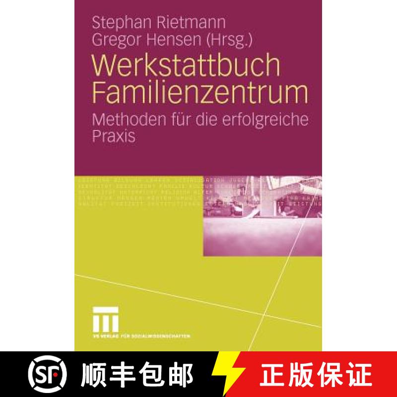 【2-3周达】Werkstattbuch Familienzentrum : Methoden für die erfolgreiche Praxis [9783531161952]