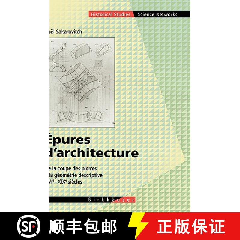 【4周达】Epures d'architecture : De la coupe des pierres a la géométrie descriptive XVI - XIX siècles [9783764357016]