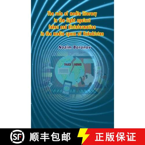 【3-4周达】The role of media literacy in the fight against fakes and disinformation in the media spac... [9789358725810]