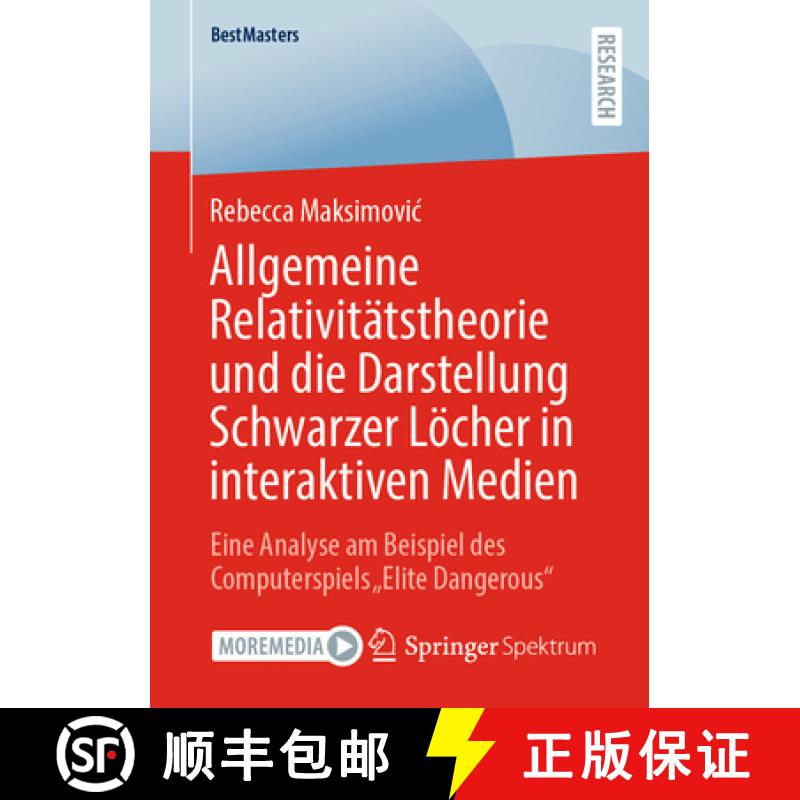 【3-4周达】Allgemeine Relativitätstheorie Und Die Darstellung Schwarzer Löcher in Interaktiven Medi... [9783658392529]