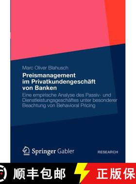 【3-4周达】Preismanagement im Privatkundengeschäft von Banken: Eine empirische Analyse des Passiv- u... [9783834935168]