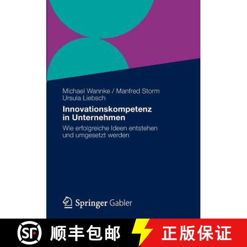 【3-4周达】Innovationskompetenz in Unternehmen : Wie erfolgreiche Ideen entstehen und umgesetzt werden [9783834933171]