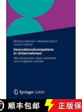 【3-4周达】Innovationskompetenz in Unternehmen : Wie erfolgreiche Ideen entstehen und umgesetzt werden [9783834933171]
