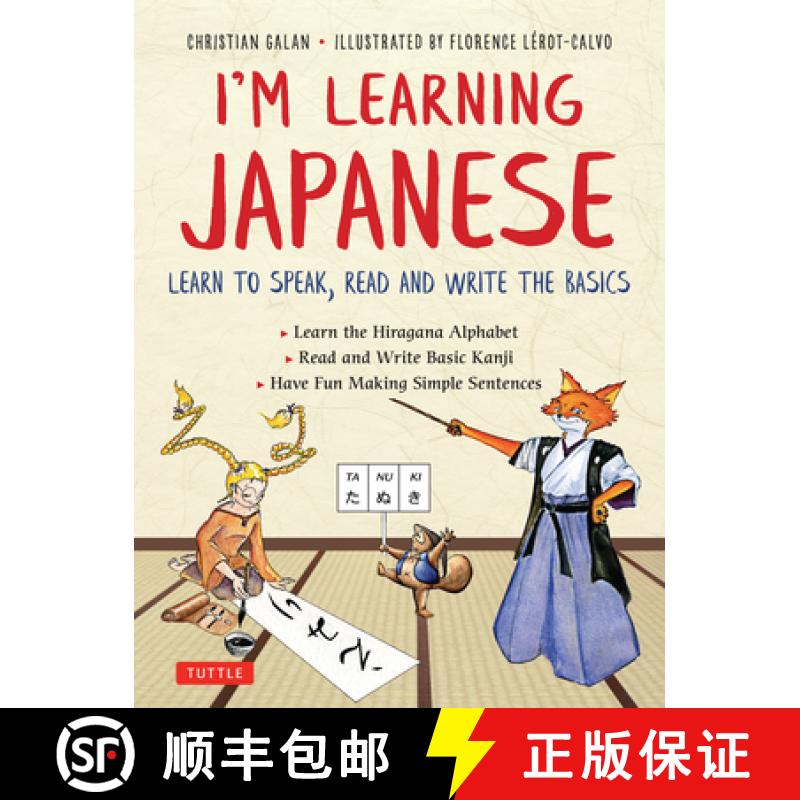 【3-4周达】I'm Learning Japanese!: Learn to Speak, Read and Write the Basics [9784805315538]