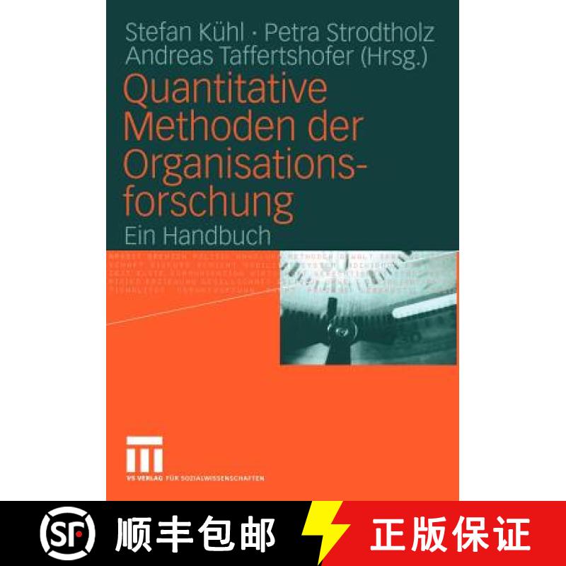 【3-4周达】Quantitative Methoden der Organisationsforschung : Ein Handbuch [9783531143590]