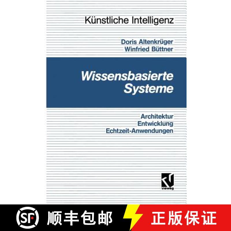 【3-4周达】Wissensbasierte Systeme: Architektur, Entwicklung, Echtzeitanwendungen - Eine Praxisgerech... [9783528052447]