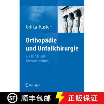 【3-4周达】Orthopaedie und Unfallchirurgie [9783642131103]