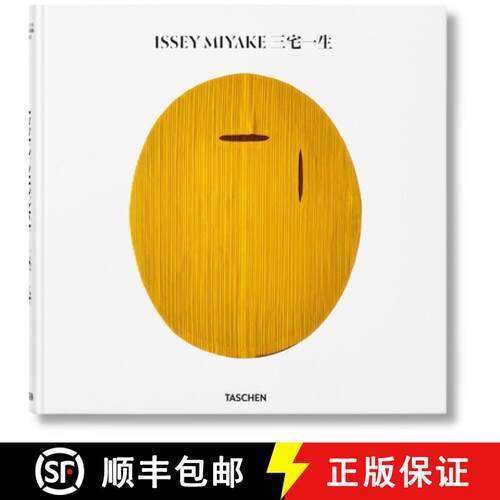 精装 Issey Miyake [9783836596053]