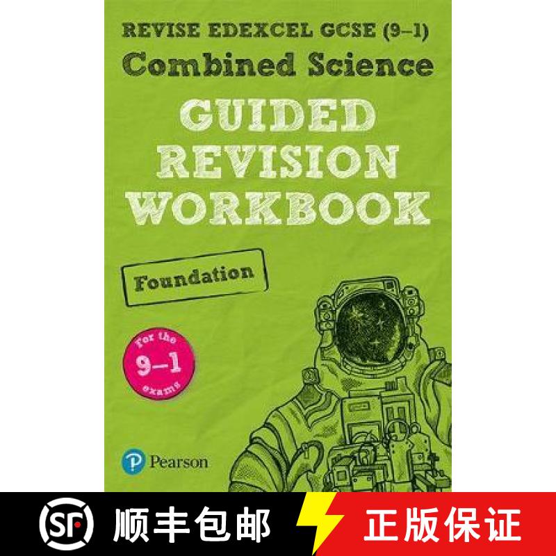 【2-3周达】Pearson REVISE Edexcel GCSE (9-1) Combined Science Foundation Guided Revision Workbook: Fo... [9781292213743]