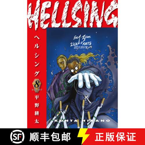 【3-4周达】Hellsing Volume 8 (Second Edition) [9781506738574]