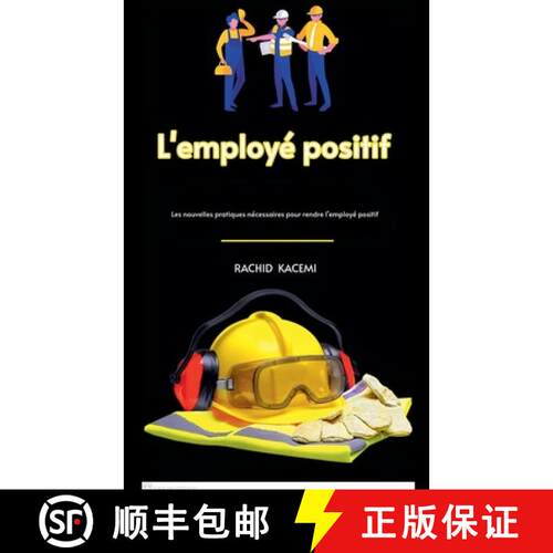【3-4周达】L'employé positif [9798232850234]
