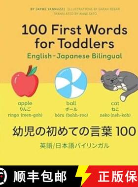 【3-4周达】100 First Words for Toddlers: English-Japanese Bilingual: 幼児の初... [9781638070290]