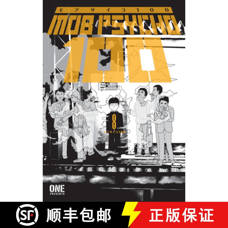 【3-4周达】Mob Psycho 100 Volume 8 [9781506727608]