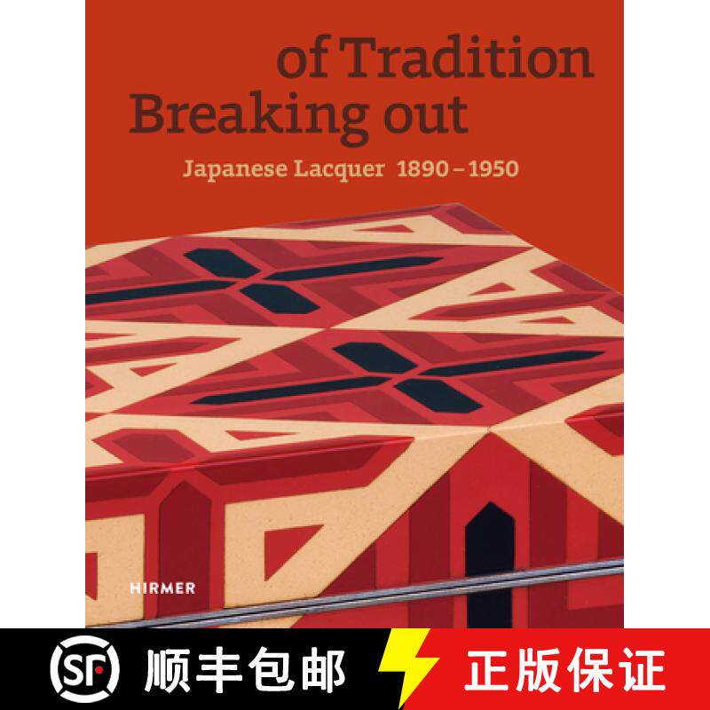 【3-4周达】Breaking out of Tradition: Japanese Lacquer 1890 - 1950 [9783777435060]