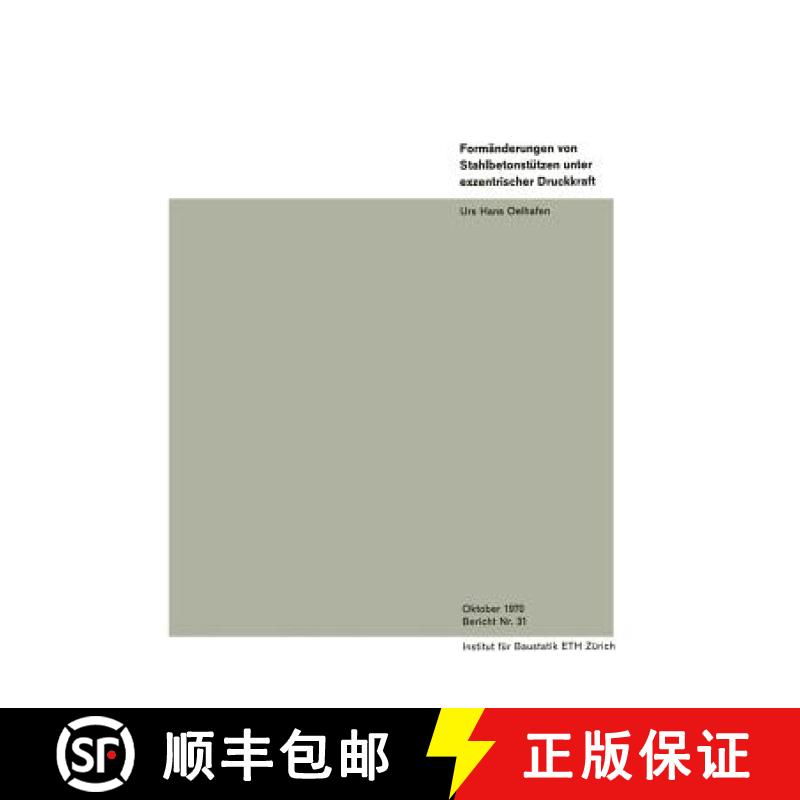 【3-4周达】Formänderungen Von Stahlbetonstützen Unter Exzentrischer Druckkraft [9783034840538]