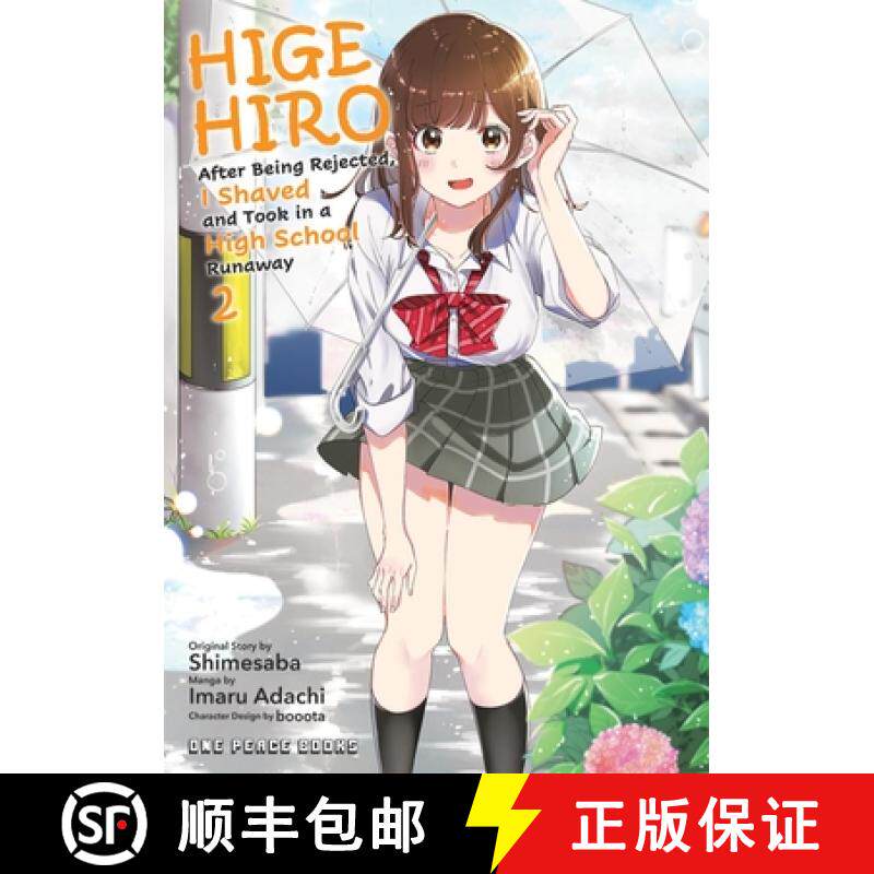 【3-4周达】Higehiro Volume 2: After Being Rejected, I Shaved and Took in a High School Runaway [9781642731453]