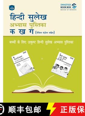 【3-4周达】SBB Hindi Sulekh Abhyas Pustika with Pencil Control [9789389288933]