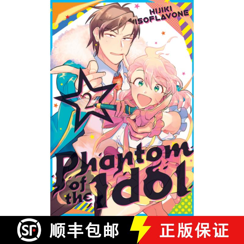 【3-4周达】Phantom of the Idol 2 [9781646515851]