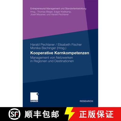 【3-4周达】Kooperative Kernkompetenzen: Management von Netzwerken in Regionen und Destinationen [9783834925558]