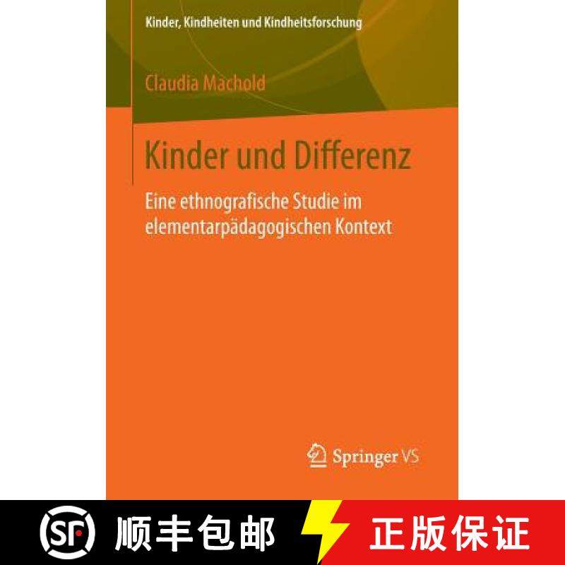 【3-4周达】Kinder und Differenz : Eine ethnografische Studie im elementarpädagogischen Kontext [9783531193786]