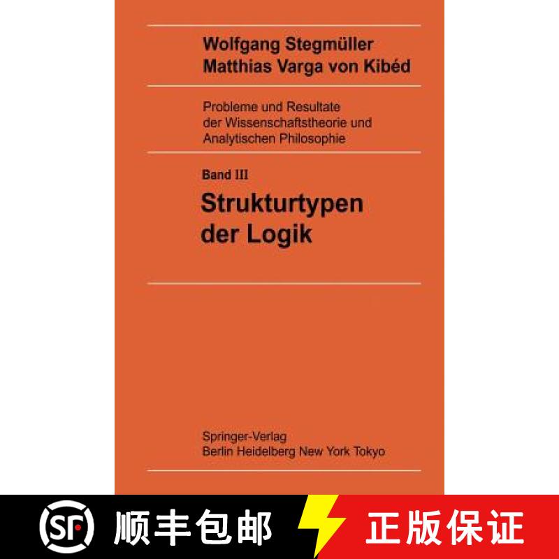 【3-4周达】Strukturtypen Der Logik [9783642617232]