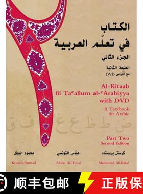 【3-4周达】Al-Kitaab fii Tacallum al-cArabiyya with Multimedia : A Textbook for ArabicPart Two, Secon... [9781589010963]