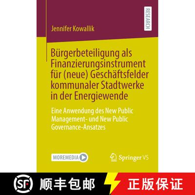【3-4周达】Bürgerbeteiligung als Finanzierungsinstrument für (neue) Geschäftsfelder kommunaler Sta... [9783658367718]