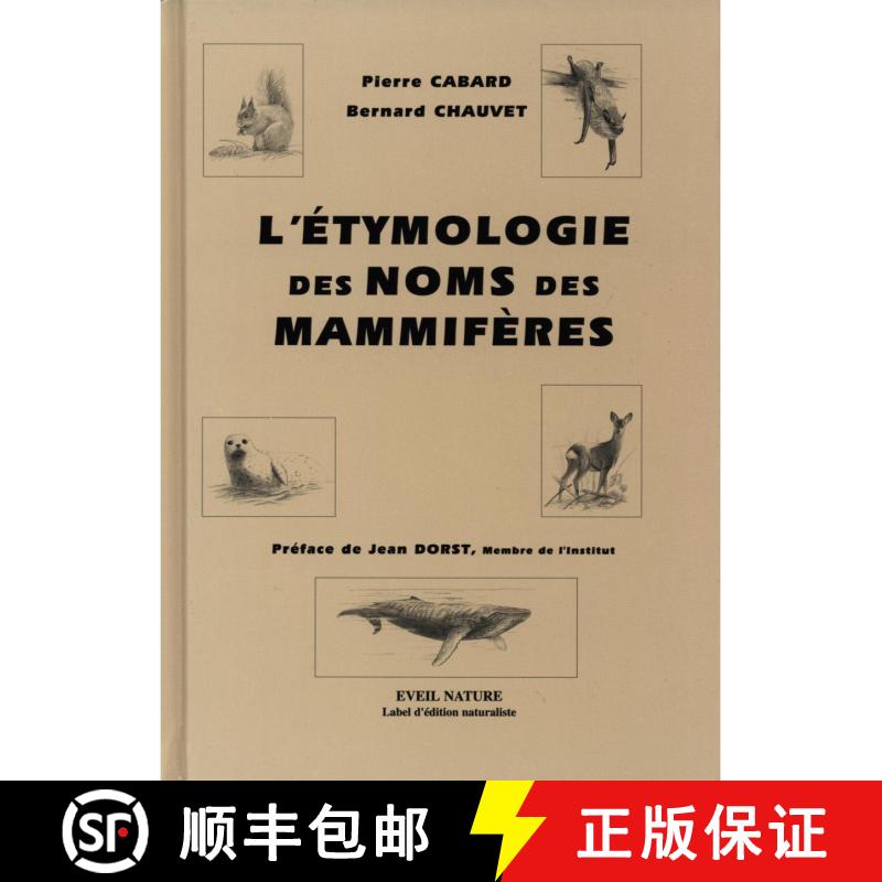 预订 精装 L'Étymologie des Noms des Mammifères [The Etymology of Names of Mammals] [9782840000174]图片