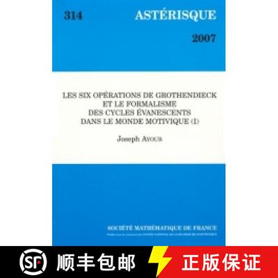 预订 Les six opérations de Grothendieck et le formalisme des cycles évanescents dans le monde motiv... [9782856292440]