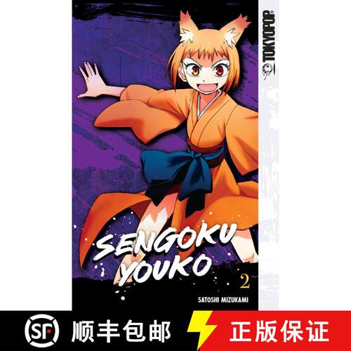 【3-4周达】Sengoku Youko, Volume 2: Volume 2 [9781427873460]