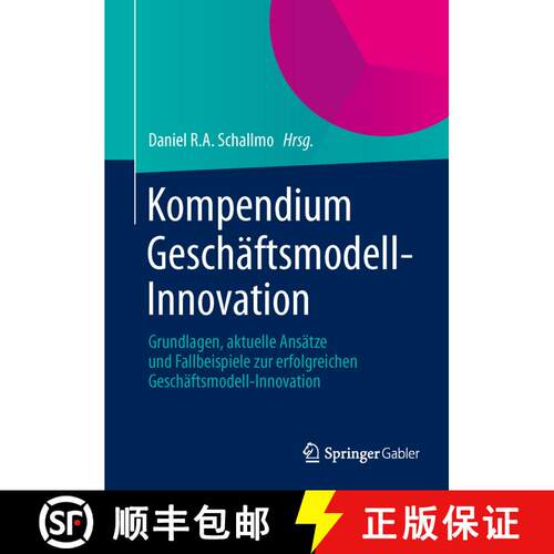 【3-4周达】精装 Kompendium Geschäftsmodell-Innovation: Grundlagen, aktuelle Ansätze und Fallbeispie... [9783658044589]