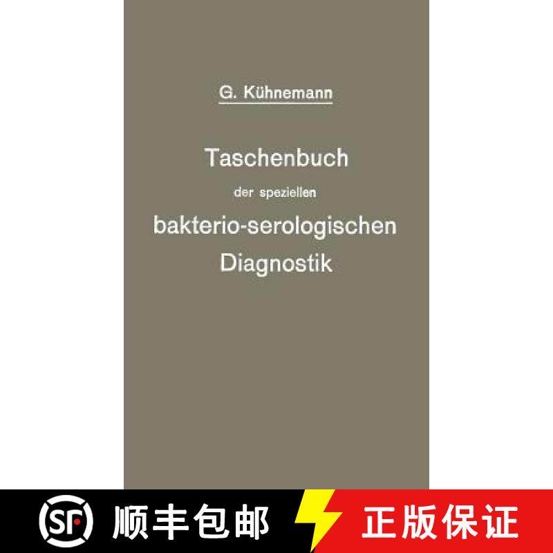 【3-4周达】Taschenbuch Der Speziellen Bakterio-Serologischen Diagnostik [9783642984631]