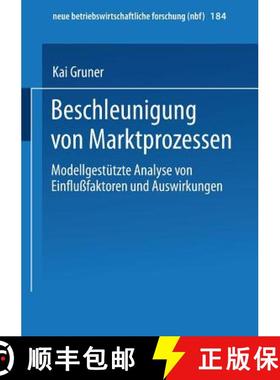 【3-4周达】Beschleunigung von Marktprozessen : Modellgestützte Analyse von Einflußfaktoren und Ausw... [9783409132688]