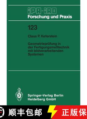 【3-4周达】Geometrieprüfung in der Fertigungsmeßtechnik mit bildverarbeitenden Systemen [9783540500506]