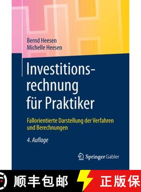 【3-4周达】Investitionsrechnung für Praktiker : Fallorientierte Darstellung der Verfahren und Berech... [9783658330002]