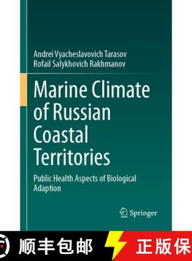 【3-4周达】Marine Climate of Russian Coastal Territories: Public Health Aspects of Biological Adaption [9783031309533]