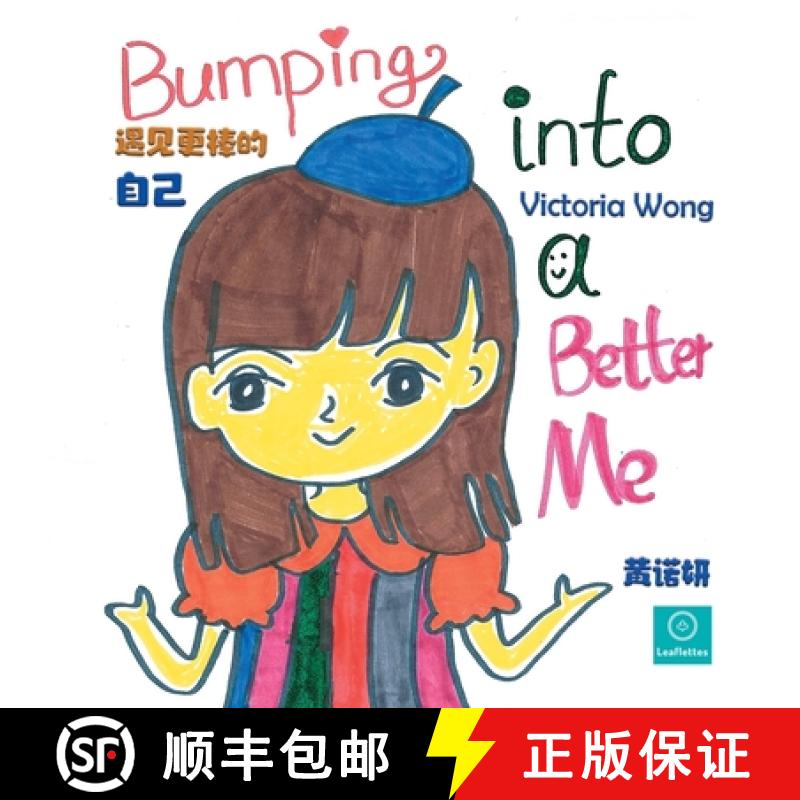【3-4周达】Bumping into a Better Me: 遇见更棒的自己 [9781068848575]