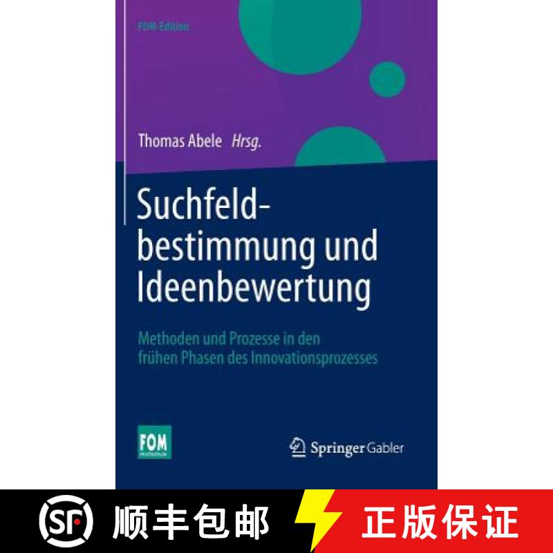 【3-4周达】Suchfeldbestimmung Und Ideenbewertung: Methoden Und Prozesse in Den Frühen Phasen Des Inn... [9783658021832]