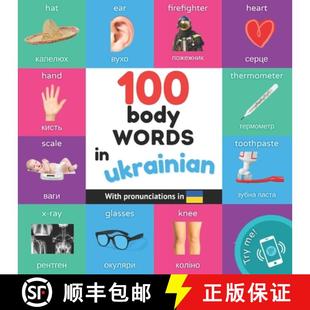 english ukrainian words 100 with kids Bilingual pro... book body for 4周达 9782384577187 picture