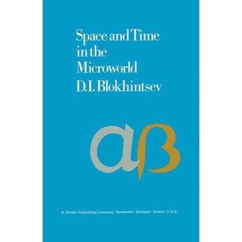 预订 space and time in the microworld [9789401025102]