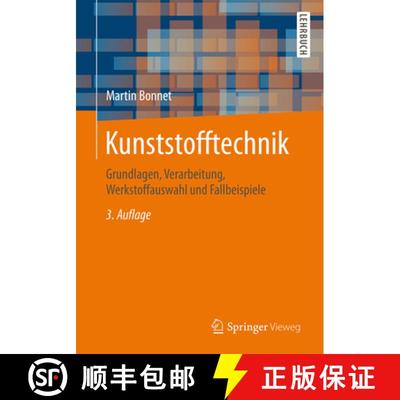【3-4周达】Kunststofftechnik: Grundlagen, Verarbeitung, Werkstoffauswahl und Fallbeispiele (3., über... [9783658138271]