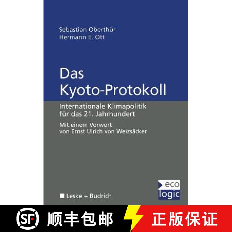 【3-4周达】Das Kyoto-Protokoll : Internationale Klimapolitik für das 21. Jahrhundert [9783810029669]